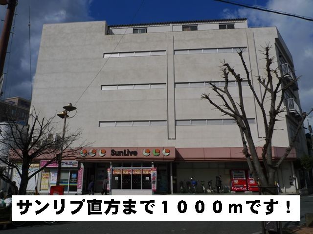 Shopping centre. Sanribu 1000m to rectangular (shopping center)