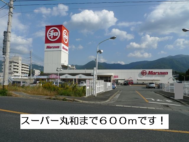 Supermarket. 600m to Super Maruwa (Super)