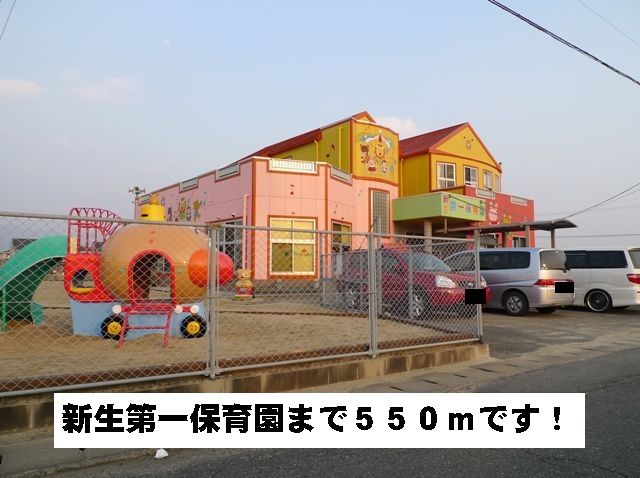 kindergarten ・ Nursery. Shinsei first nursery school (kindergarten ・ 550m to the nursery)