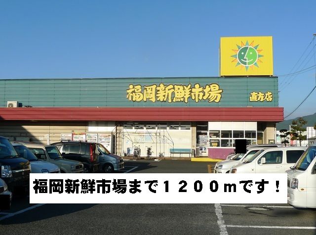 Supermarket. 1200m to Fukuoka fresh market (super)