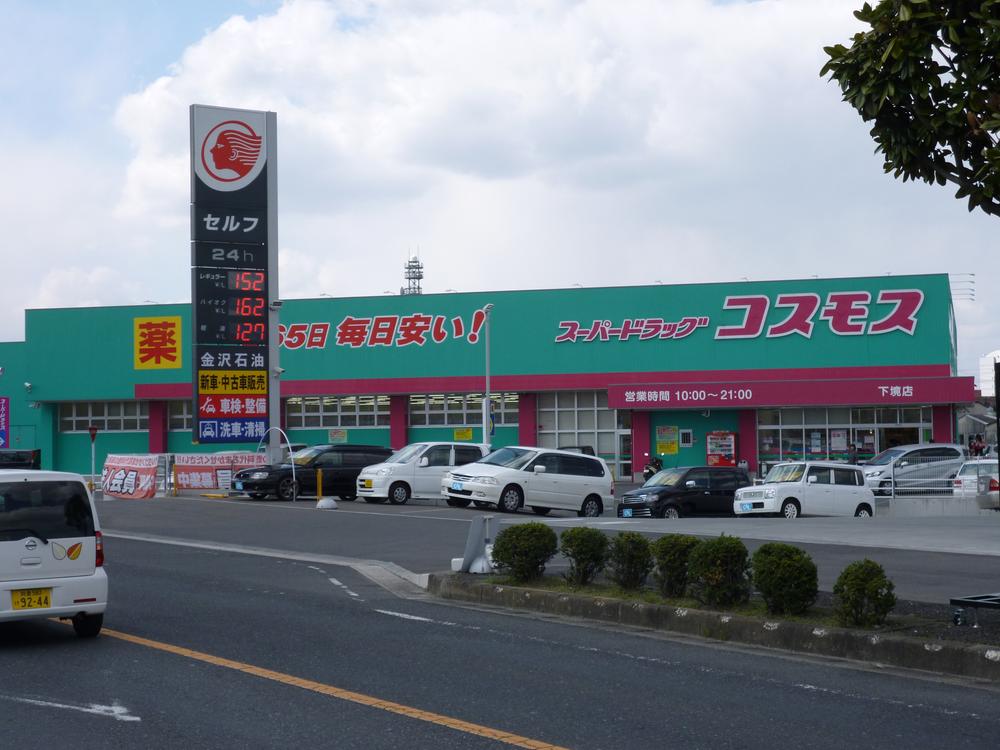 Drug store. 3051m to discount drag cosmos Nogata Shimozakai shop
