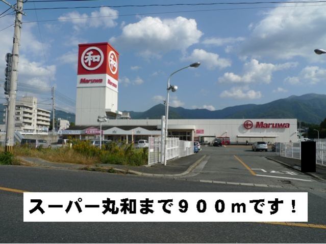Supermarket. Super Maruwa to (super) 900m