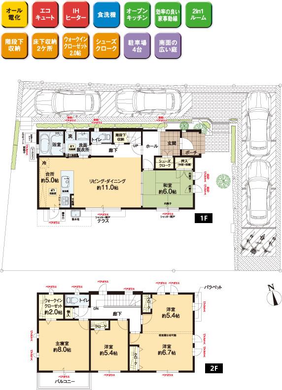 Floor plan. (No. 1 point), Price 31.5 million yen, 4LDK, Land area 248.79 sq m , Building area 118.63 sq m
