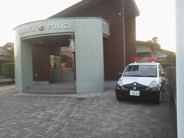 Police station ・ Police box. 200m to taste hill representative office