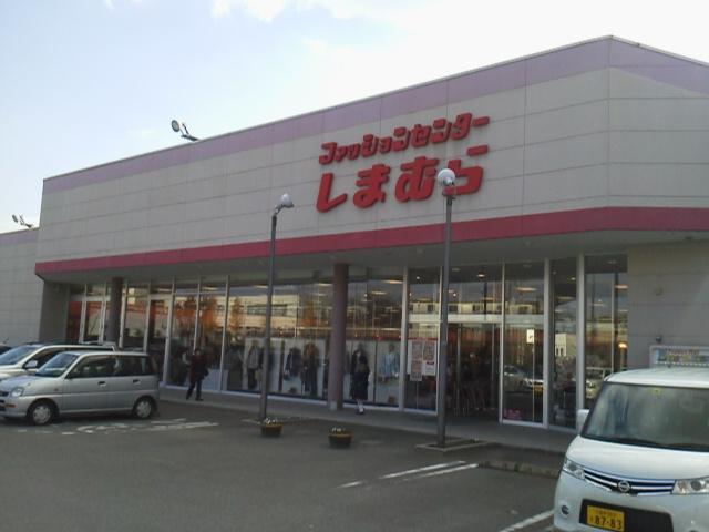 Shopping centre. 320m to the Fashion Center Shimamura Ogori shop