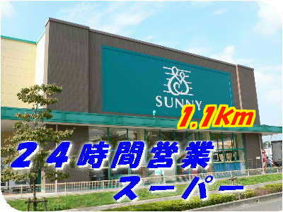 Supermarket. 1100m to Sunny like (Super)