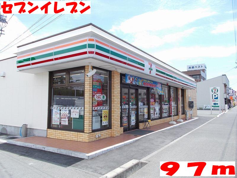 Convenience store. 97m until the Seven-Eleven (convenience store)