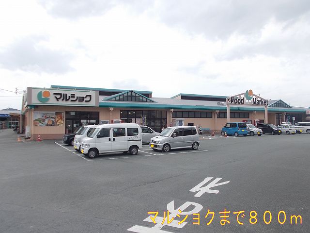 Supermarket. 800m until Marushoku (super)
