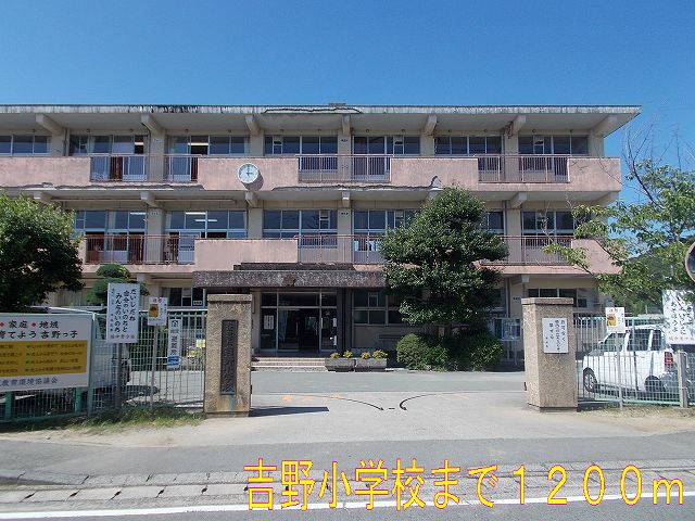 Primary school. Yoshino 1200m up to elementary school (elementary school)