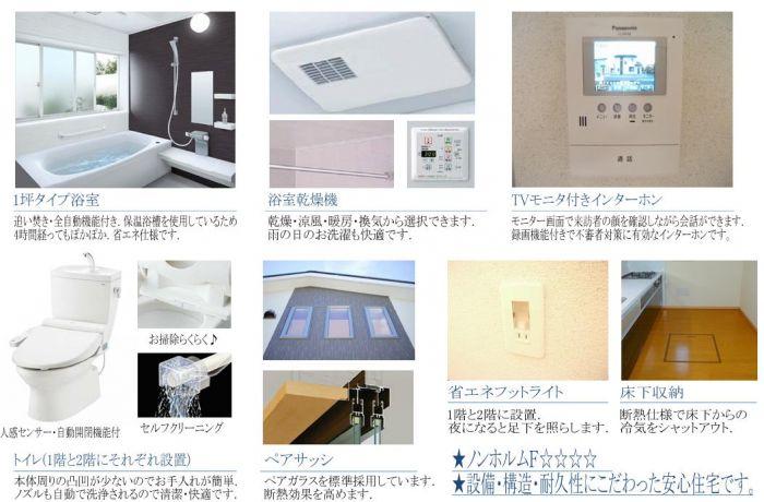 Other introspection. All window pairs sash ・ Toilet on the second floor ・ 1 square meters bathroom, etc.