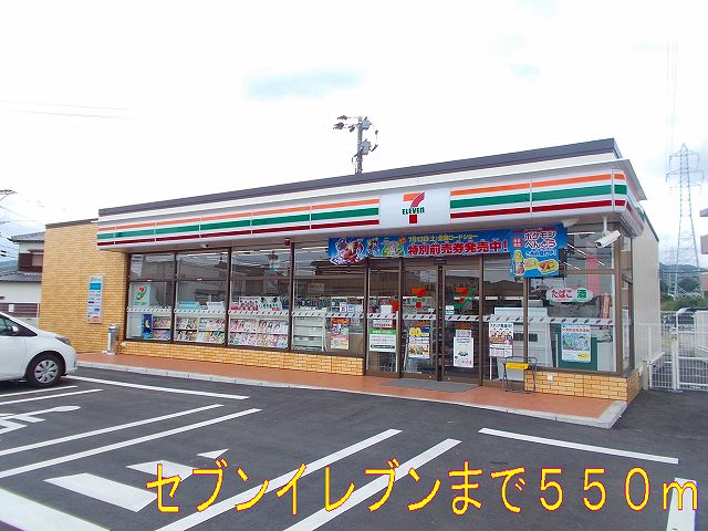 Convenience store. 550m to Seven-Eleven (convenience store)