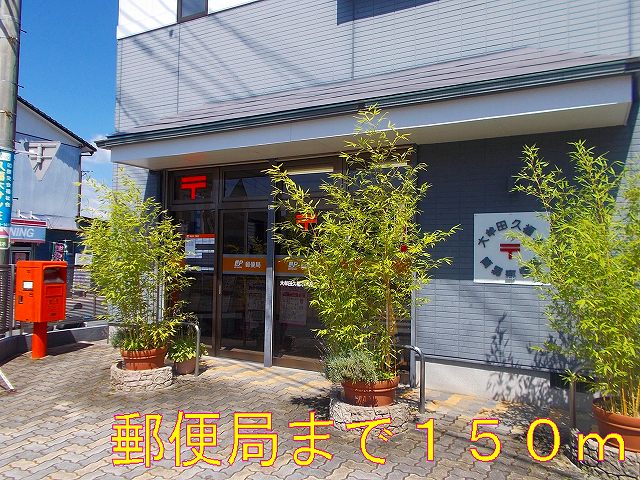 post office. Omuta Kubuki 150m to simple post office (post office)