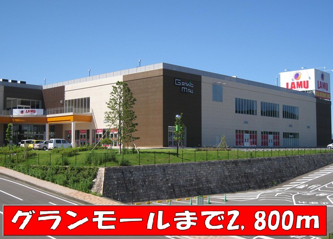 Shopping centre. 2800m to Grand Mall Mizumaki (shopping center)