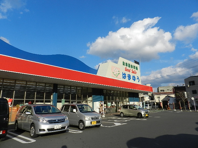 Supermarket. GoodSmile Hamayu until the (super) 969m