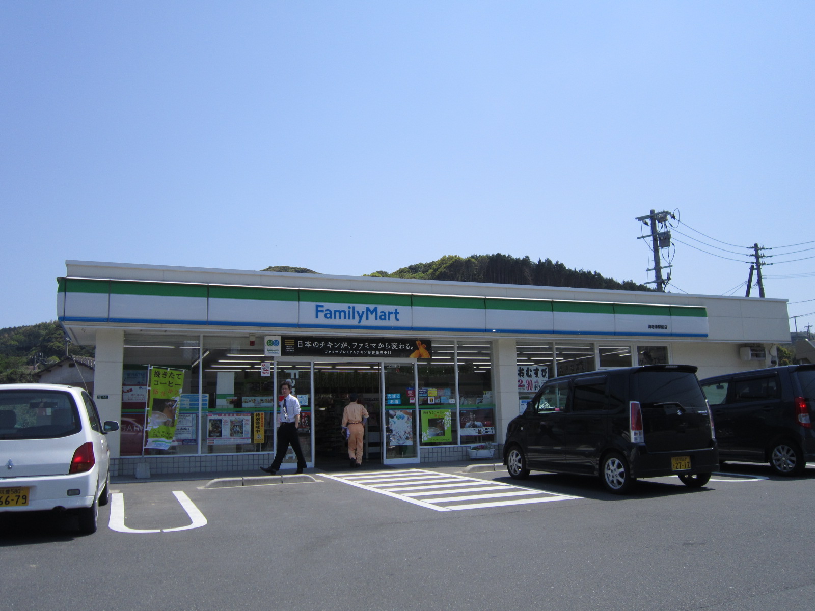 Convenience store. FamilyMart Ebitsu Station store up to (convenience store) 519m
