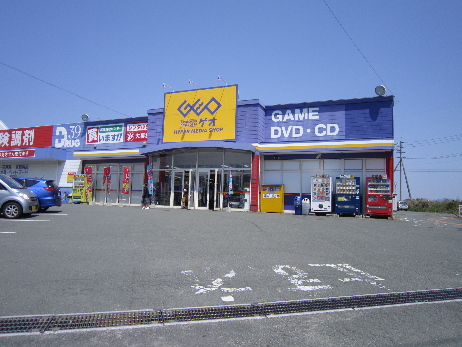 Rental video. GEO Okagaki shop 841m up (video rental)