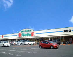 Supermarket. 597m to fresh 8 Okagaki store (Super)