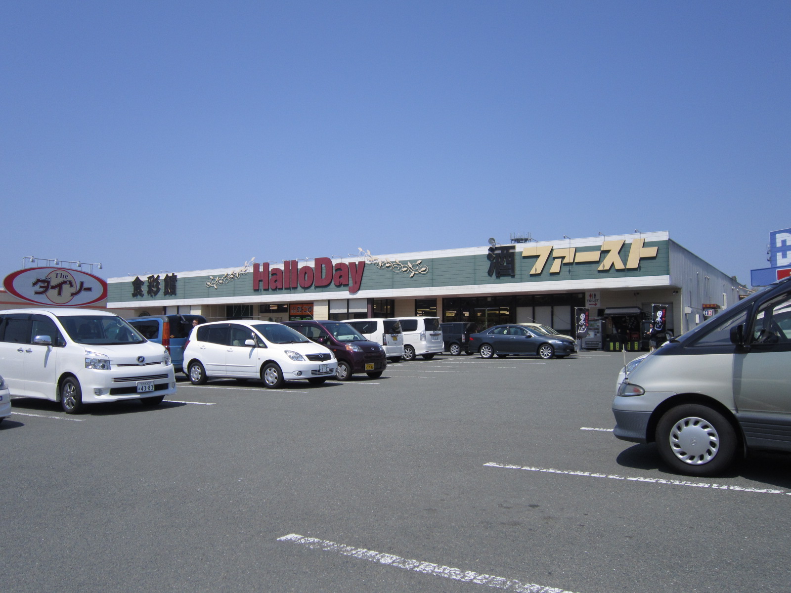 Supermarket. Harodei Okagaki store up to (super) 1496m