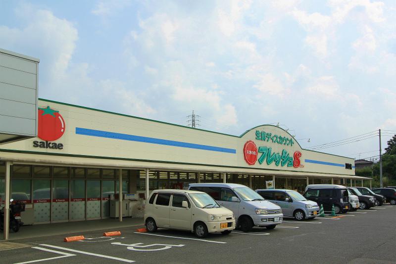 Supermarket. 833m to fresh 8 Okagaki shop