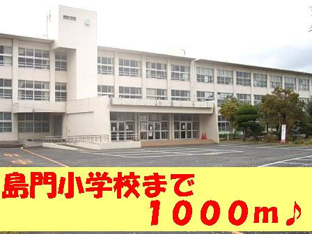 Primary school. Shimamon 1000m up to elementary school (elementary school)
