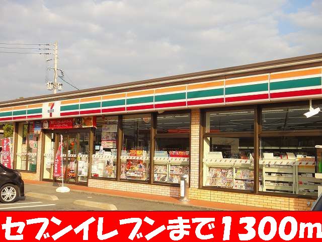 Convenience store. 1300m to Seven-Eleven (convenience store)