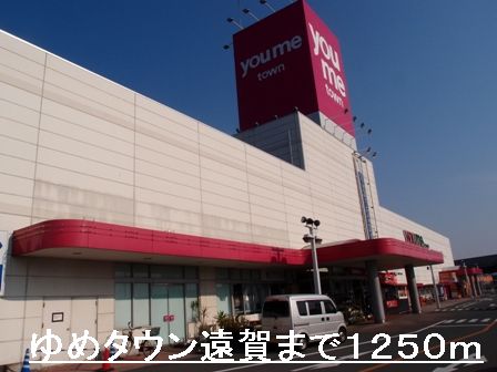 Shopping centre. Yumetaun Onga-up (shopping center) 1250m