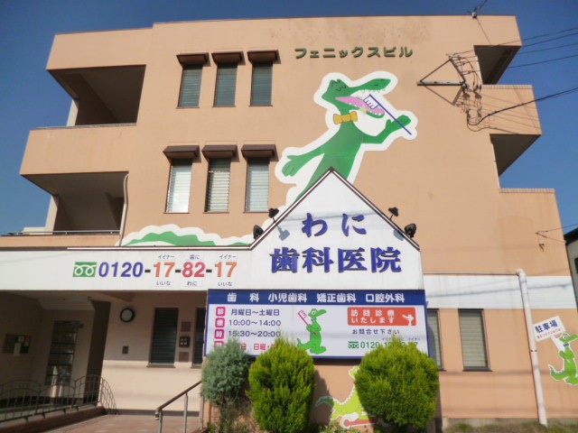 Hospital. Crocodile dental clinic (hospital) to 0m