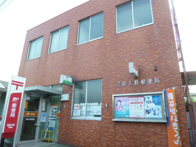 Other. Chikuzen Ohno post office (other) up to 200m