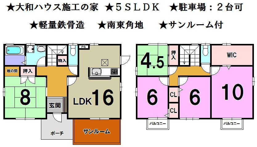 Floor plan. 24.5 million yen, 5LDK+S, Land area 233.1 sq m , Building area 128.69 sq m