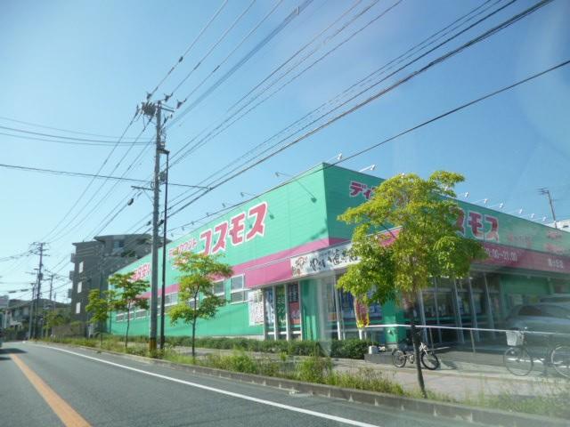 Supermarket. 300m until the cosmos Minamike hill