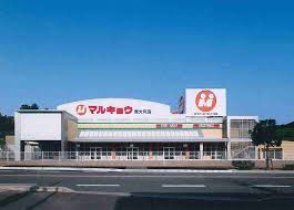 Supermarket. Marukyo Corporation Minami Ori store up to (super) 1615m