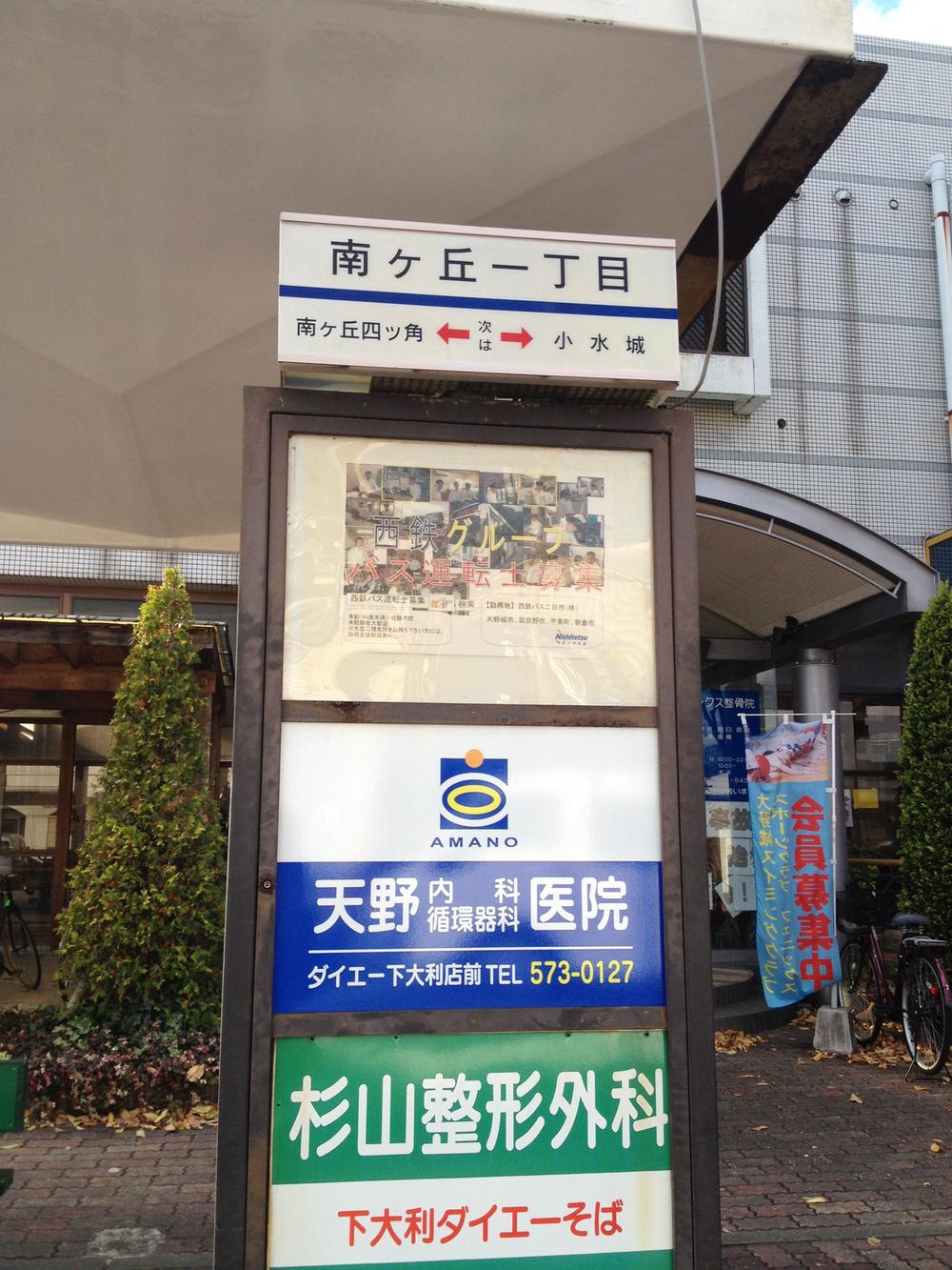 Other. The nearest bus stop (1-chome Minamikeoka)