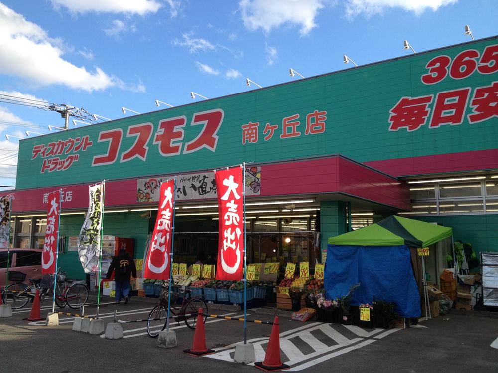 Drug store. Cosmos Minamikeoka shop