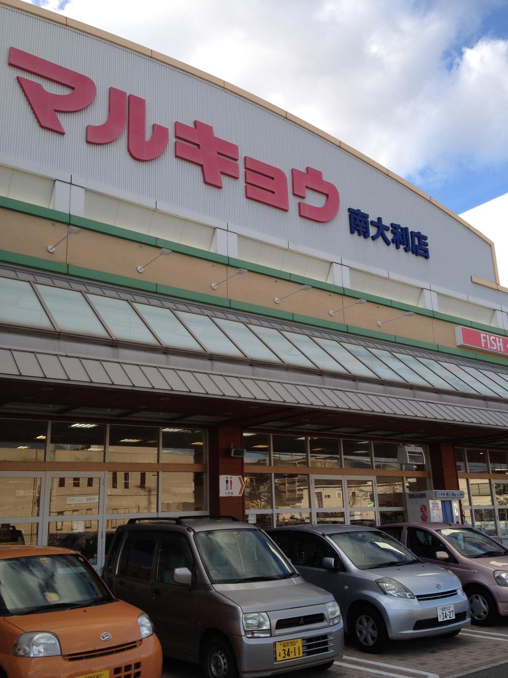 Supermarket. Marukyo Corporation Minami Ori shop