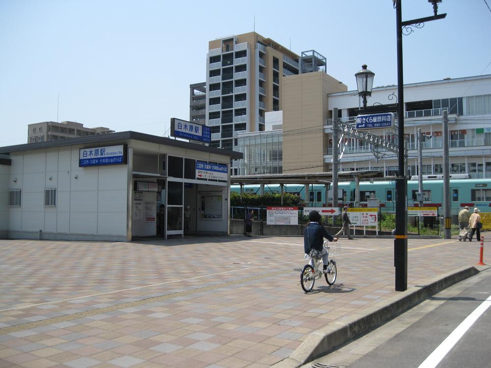 Other Environmental Photo. 2100m to Nishitetsu Tenjin Omuta Line "Shirakihara" station