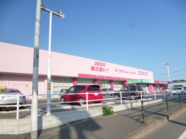 Supermarket. 700m to discount drag cosmos Mizuki store (Super)