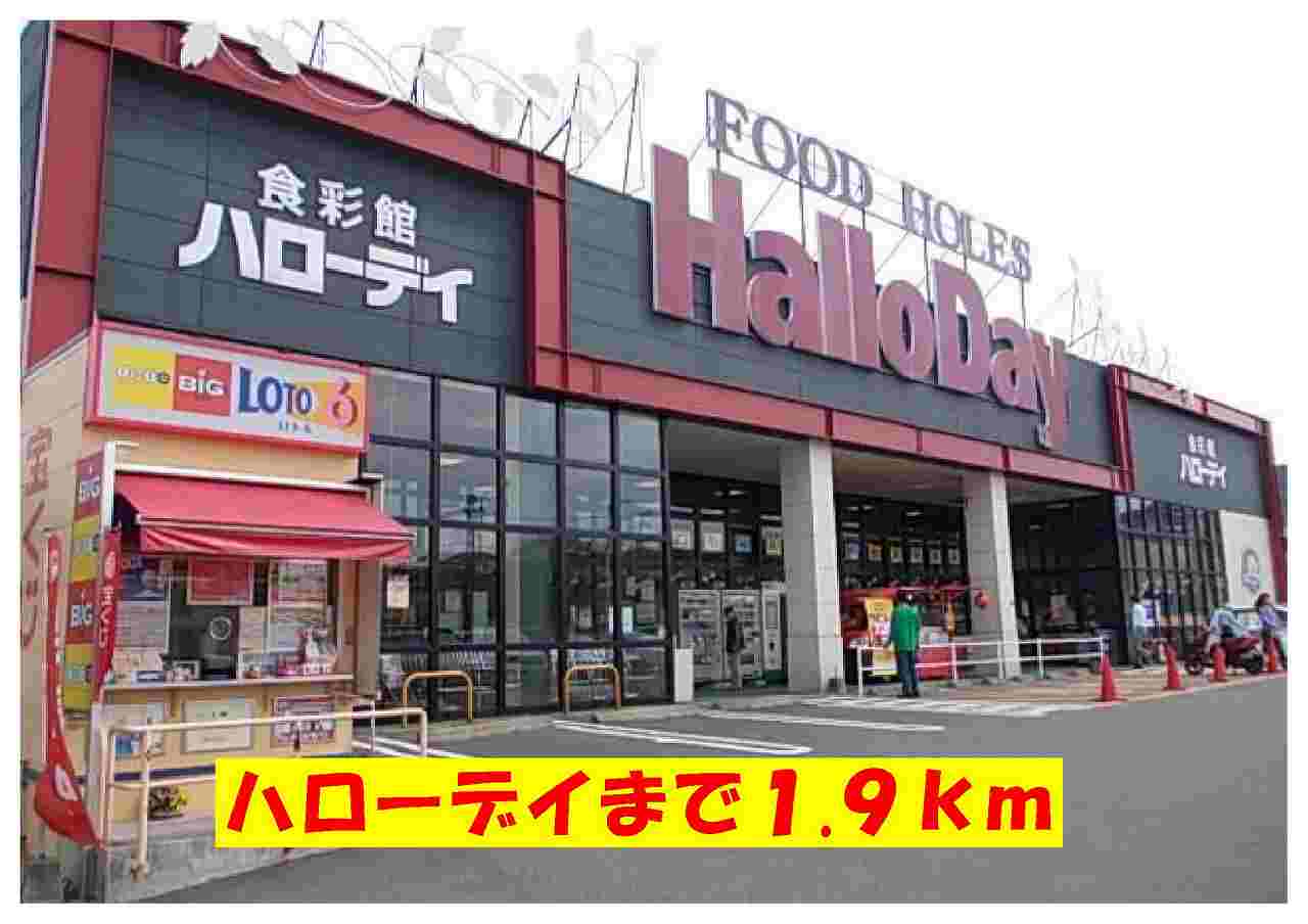 Supermarket. Harodei until the (super) 1900m