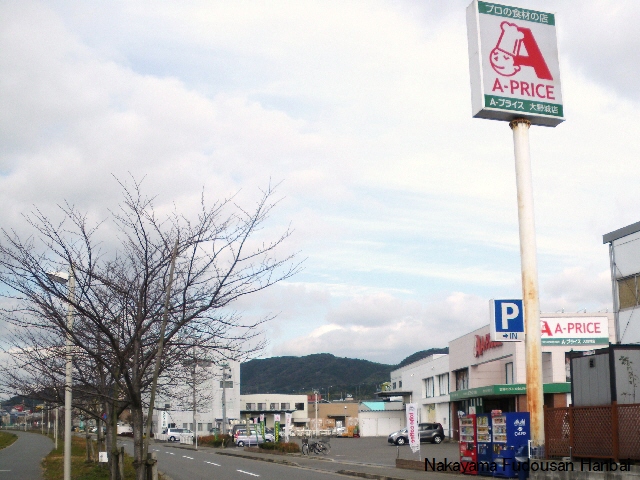 Supermarket. A- price Onojo store up to (super) 549m