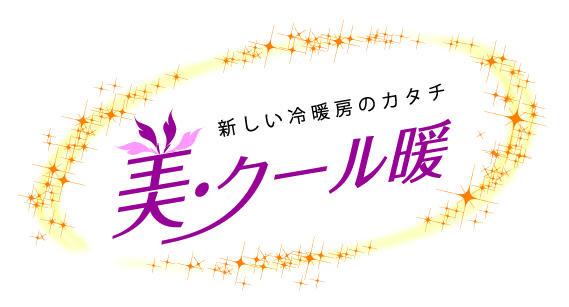 Other. Form of new heating and cooling [Beauty ・ Cool warm] Same room temperature all over the house because to use the heat radiation (far-infrared)! You can actually feel at Kasuga Hoshimi months hill accommodation exhibition hall. For more information, please contact.