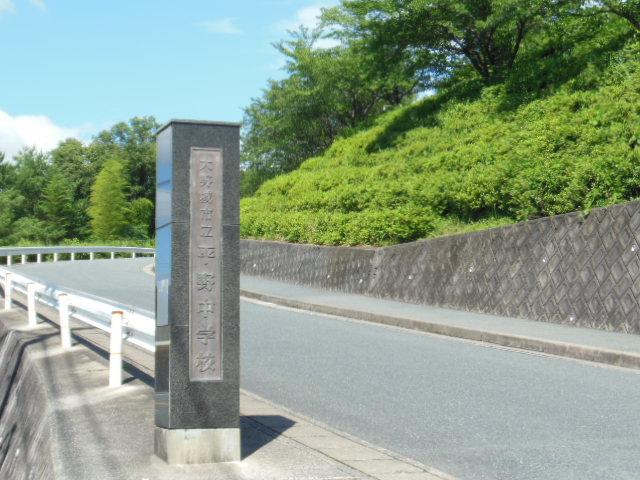 Junior high school. Ōnojō 1840m to stand plains junior high school