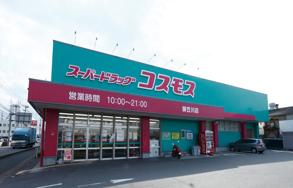 Drug store. 200m daily necessities to the cosmos Mikasa River store also Best. 3-minute walk