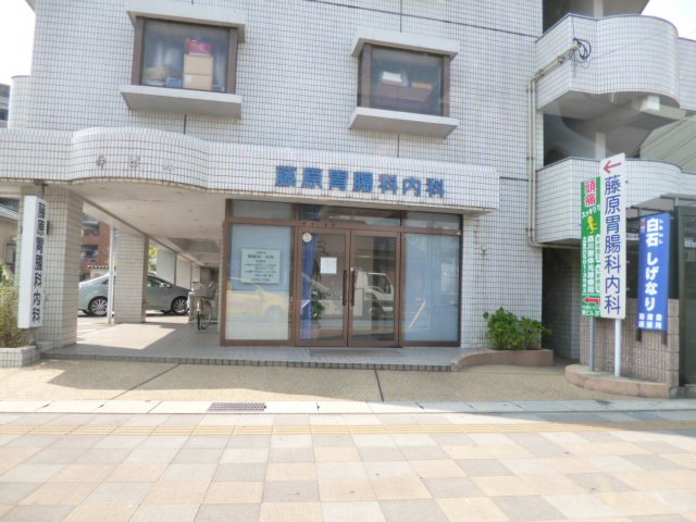 Hospital. 100m until Fujiwara gastroenterologist internal medicine clinic (hospital)
