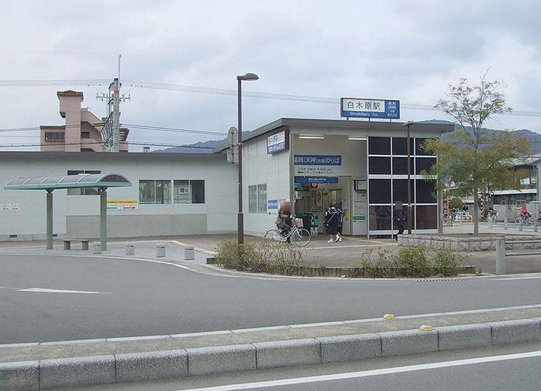 station. Nishitetsu Tenjin Omuta Line "Shirakihara" 2700m walk about 33 minutes to the station