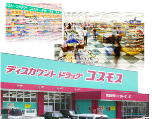 Dorakkusutoa. Discount drag cosmos Harumachi shop 749m until (drugstore)