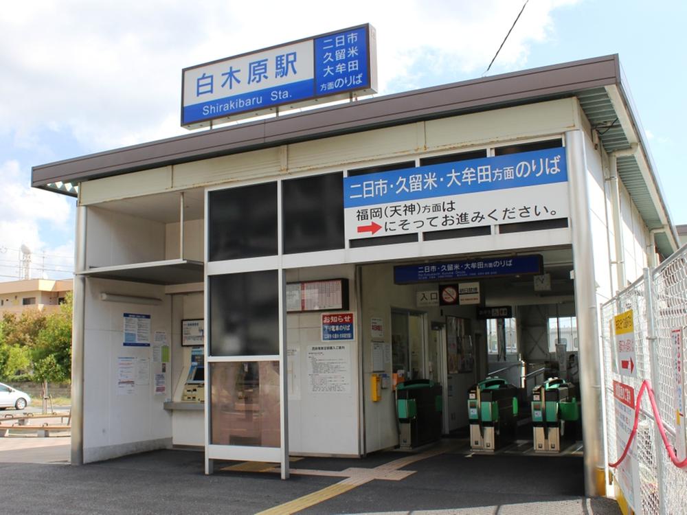 station. 260m to Nishitetsu Tenjin Omuta Line "Shirakihara" station
