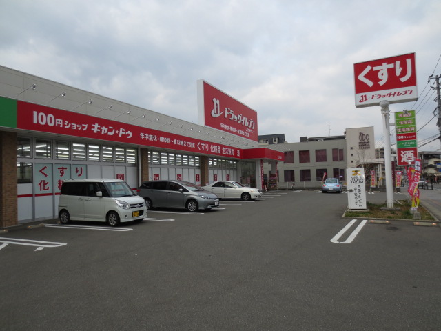 Dorakkusutoa. Eleven Kamiori shop 582m until (drugstore)