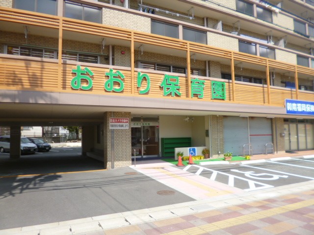 kindergarten ・ Nursery. Ori nursery school (kindergarten ・ 0m to nursery school)