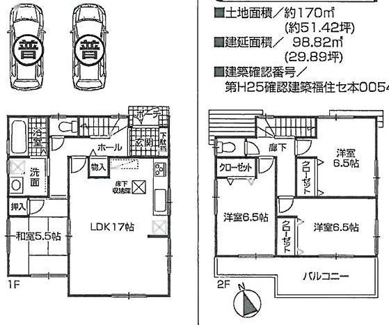 Floor plan. 23.8 million yen, 4LDK, Land area 170 sq m , Building area 98.82 sq m newly built single-family 4LDK + parking two Allowed