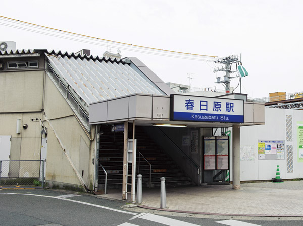 Surrounding environment. Nishitetsu Kasugabaru Station (7 min walk ・ About 530m)