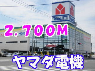 Home center. 2700m to Yamada Denki (hardware store)